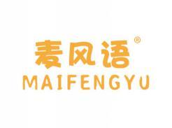 麦风语MAIFENGYU
