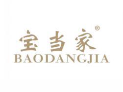 宝当家