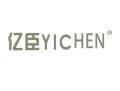 亿臣YICHEN