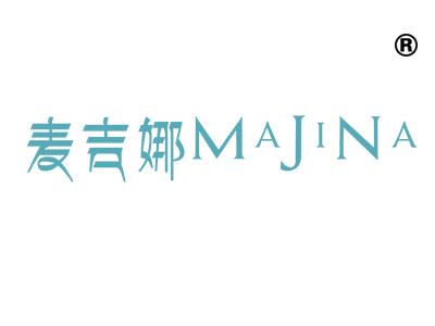 麦吉娜