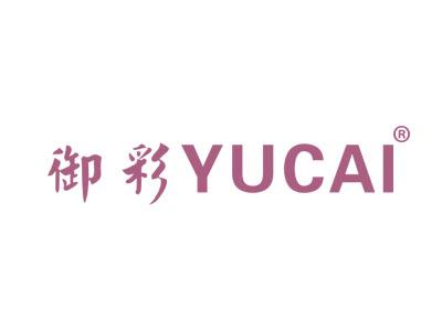 御彩YUCAI