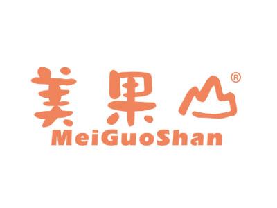 美果山