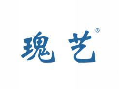 瑰艺