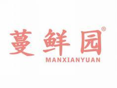 蔓鲜园