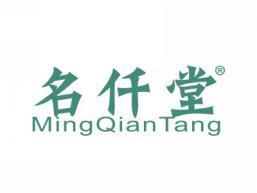 名仟堂MINGQIANTANG