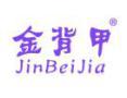 金背甲JINBEIJIA