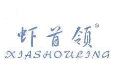 虾首领XIASHOULING