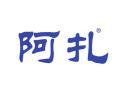 阿扎