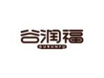 谷润福
