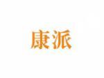康派
