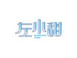 左小甜