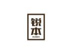 锐本