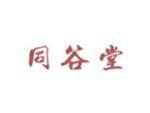 同谷堂
