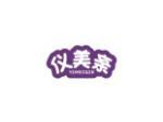 仪美亲
