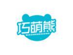 巧萌熊