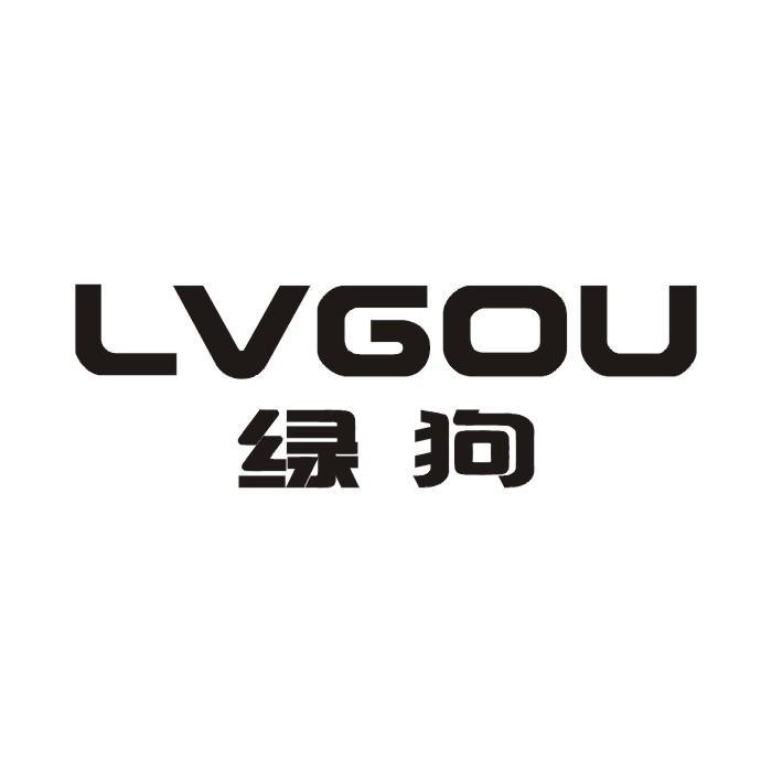 绿狗