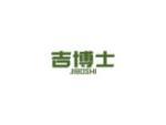 吉博士