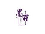 墨百