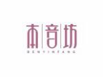 本音坊