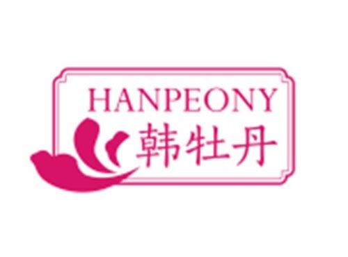 韩牡丹HANPEONY