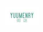 御谜 YUUMENRY