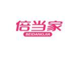 倍当家