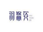 羽悠姿