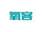 氧客