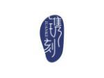 镌刻