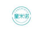 童米诺