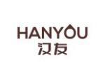 汉友