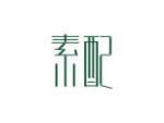 素配