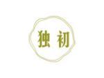 独初