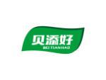 贝添好
