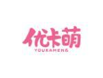 优卡萌