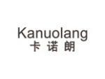 卡诺朗