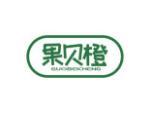 果贝橙