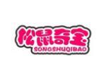 松鼠奇宝