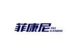 菲康尼