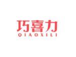 绿喜力