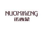 诺西蒙