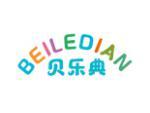 贝乐典