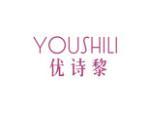 优诗黎