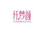纤梦颜
