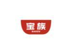 宝族