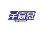 圣嘉慕 SACJIARMOL