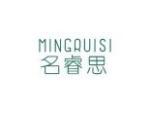 名睿思