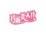 玛丽美人计