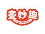 童妙趣