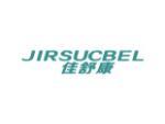 佳舒康 JIRSUCBEL